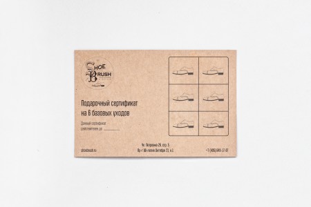 Подарочный Сертификат